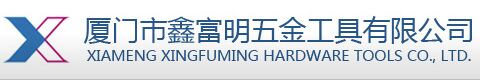 日本岩田喷枪-厦门市鑫富明五金工具有限公司